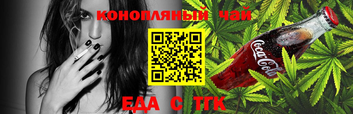 Новодвинск  Cannafood марихуана  Вход с VPN 