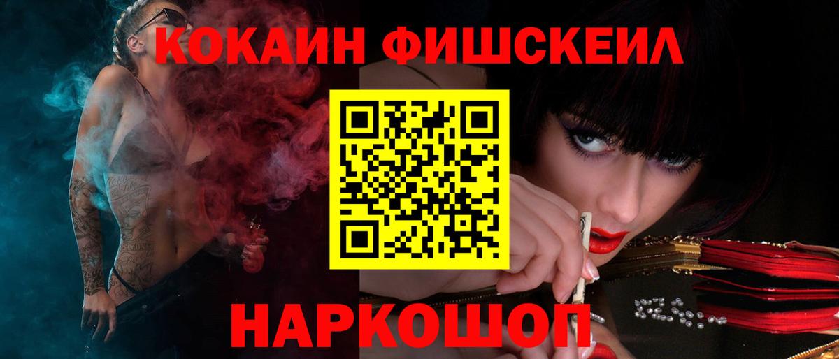 Cocaine  КОКАИН FishScale  Вход с VPN  Новодвинск  КОКАИН Боливия 