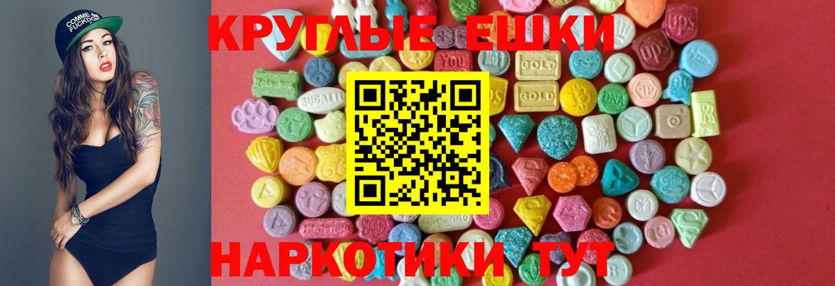 Ecstasy диски Новодвинск