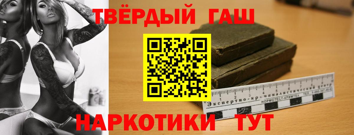 Гашиш гарик  Вход с VPN  Новодвинск  Гашиш хэш 