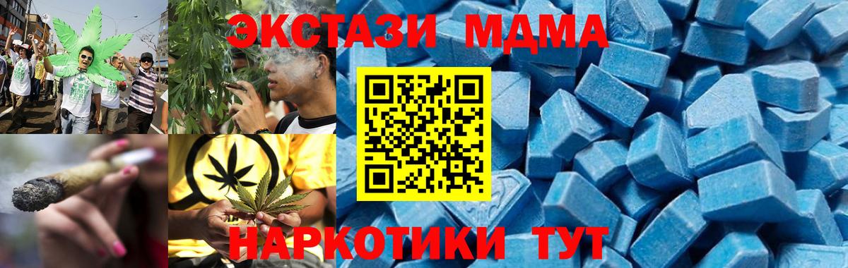 Новодвинск  MDMA  Вход с VPN  МДМА crystal 