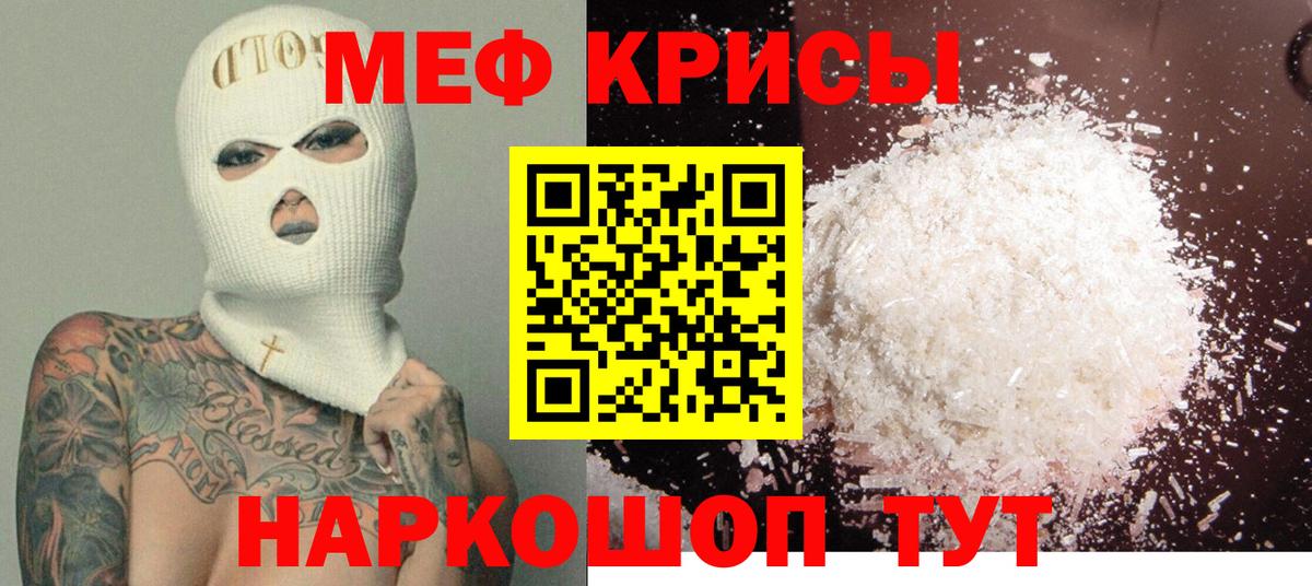 Меф 4 MMC  Меф  МЯУ-МЯУ  Новодвинск  Вход с VPN 
