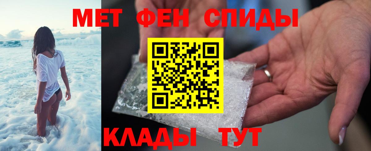 Новодвинск  МЕТАМФЕТАМИН Methamphetamine  Вход с VPN 