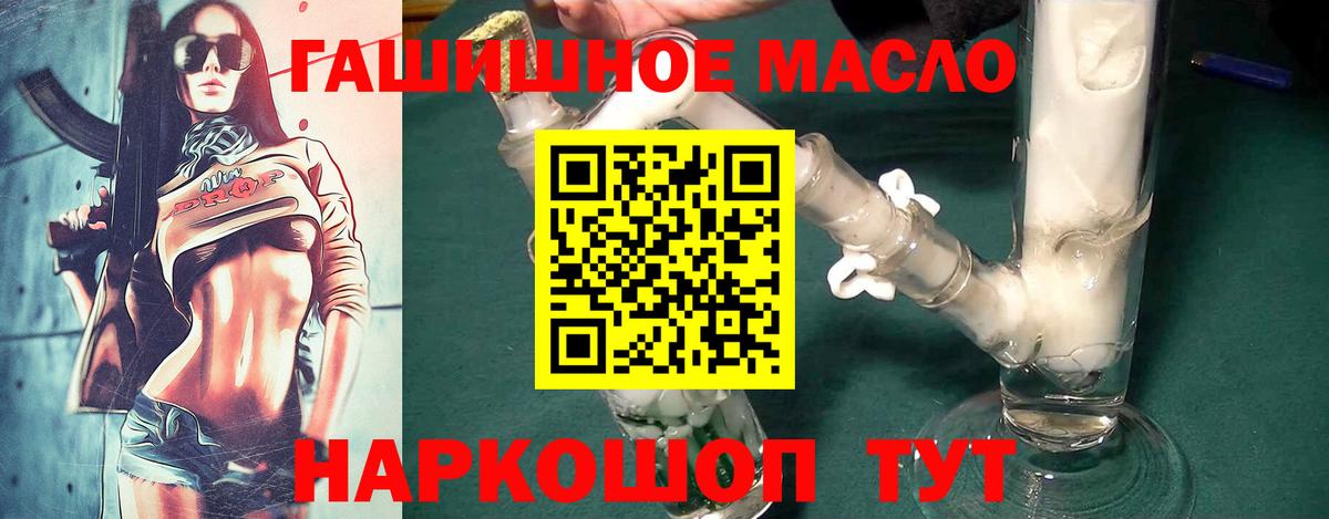 Дистиллят ТГК THC oil Новодвинск