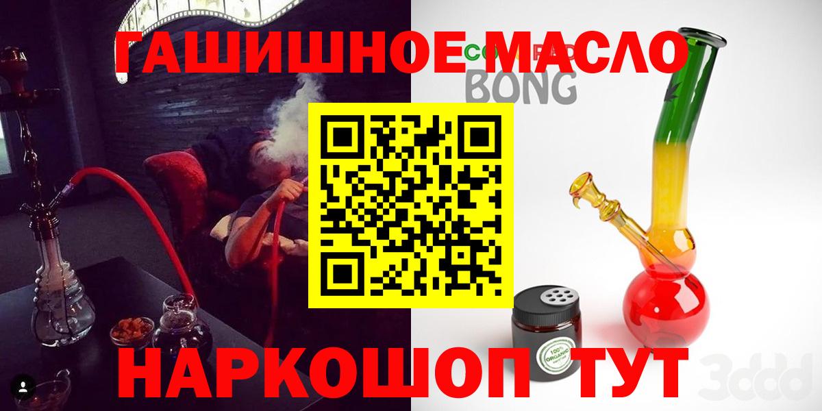 Дистиллят ТГК вейп с тгк  Дистиллят ТГК THC oil  Вход с VPN  Новодвинск 